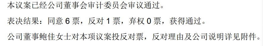 妻在董事会连投反对票对三季报提六点质疑不朽情缘电子游戏可靠股份实控人离婚后前