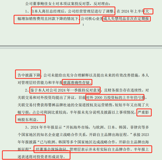 妻在董事会连投反对票对三季报提六点质疑不朽情缘电子游戏可靠股份实控人离婚后前(图2)